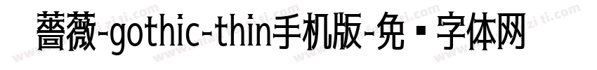 黑薔薇-gothic-thin手机版字体转换