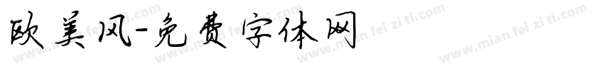 欧美风字体转换
