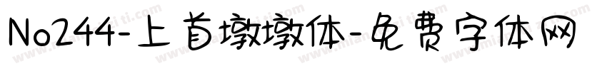 No244-上首墩墩体字体转换