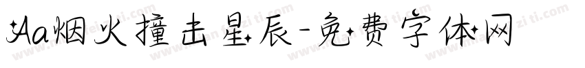 Aa烟火撞击星辰字体转换