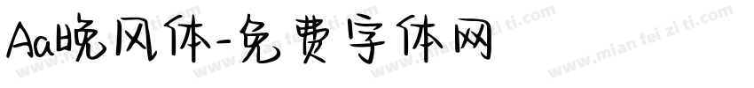 Aa晚风体字体转换