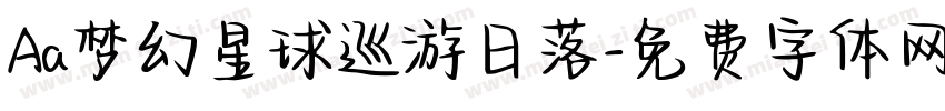 Aa梦幻星球巡游日落字体转换