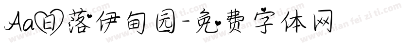 Aa日落伊甸园字体转换