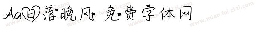 Aa日落晚风字体转换