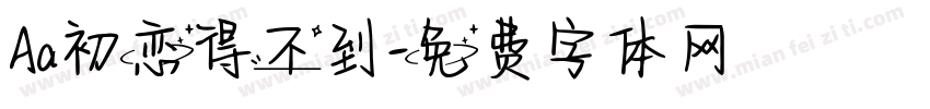 Aa初恋得不到字体转换