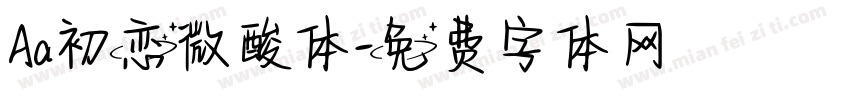 Aa初恋微酸体字体转换