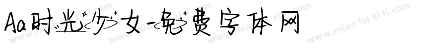 Aa时光少女字体转换