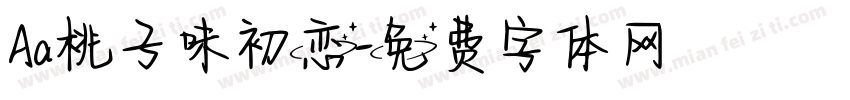 Aa桃子味初恋字体转换