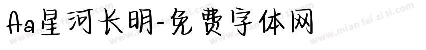 Aa星河长明字体转换