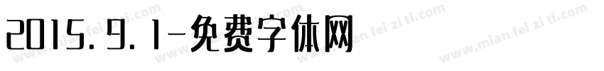2015.9.1字体转换