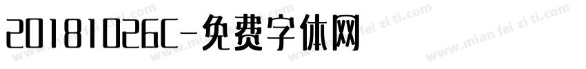 20181026C字体转换