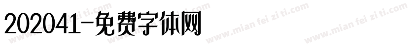 202041字体转换
