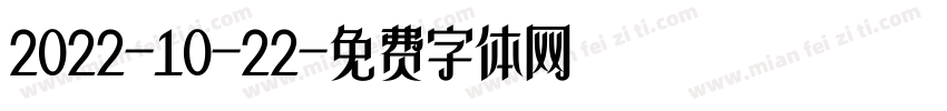 2022-10-22字体转换