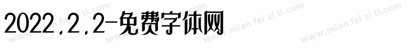 2022.2.2字体转换