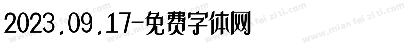 2023.09.17字体转换