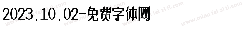 2023.10.02字体转换