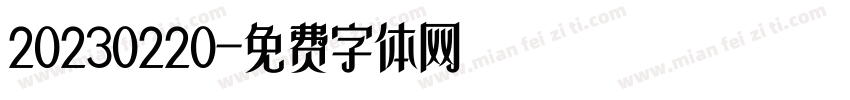 20230220字体转换