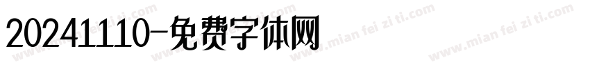 20241110字体转换