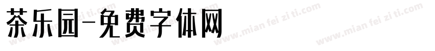 茶乐园字体转换