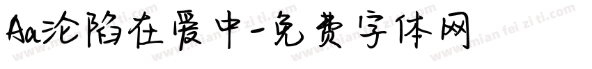Aa沦陷在爱中字体转换
