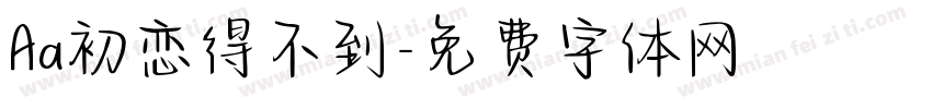 Aa初恋得不到字体转换