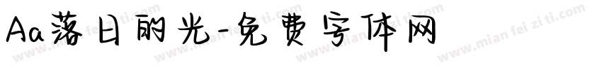 Aa落日的光字体转换