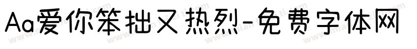 Aa爱你笨拙又热烈字体转换
