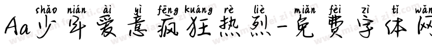 Aa少年爱意疯狂热烈字体转换