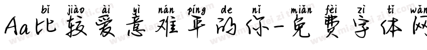 Aa比较爱意难平的你字体转换