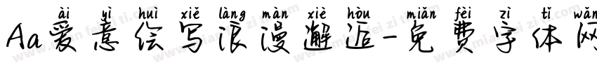 Aa爱意绘写浪漫邂逅字体转换