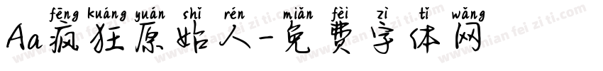 Aa疯狂原始人字体转换