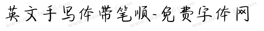 英文手写体带笔顺字体转换
