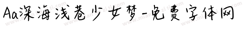 Aa深海浅巷少女梦字体转换