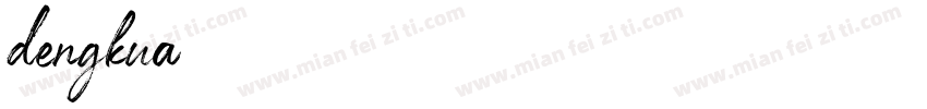 dengkua字体转换