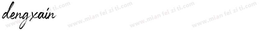dengxain字体转换