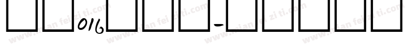 诱惑016兰梅叶字体转换