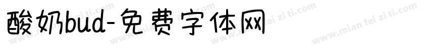 酸奶bud字体转换