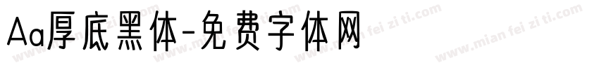 Aa厚底黑体字体转换