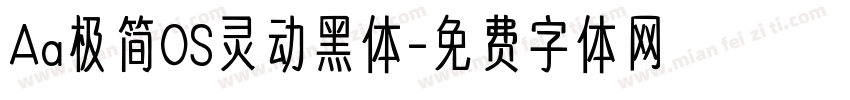 Aa极简OS灵动黑体字体转换
