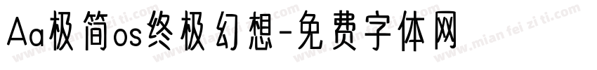Aa极简os终极幻想字体转换