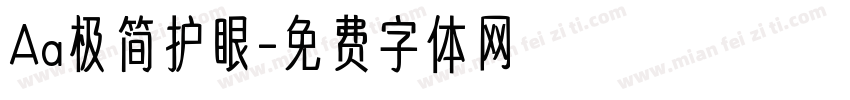 Aa极简护眼字体转换
