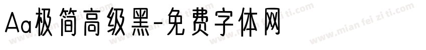 Aa极简高级黑字体转换