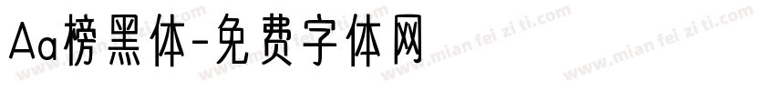 Aa榜黑体字体转换
