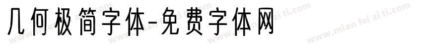 几何极简字体字体转换