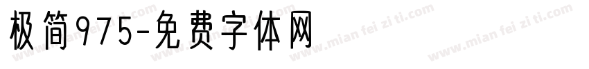 极简975字体转换