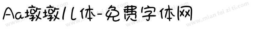 Aa墩墩儿体字体转换
