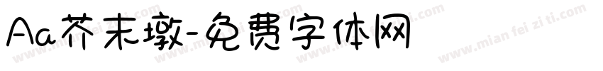 Aa芥末墩字体转换