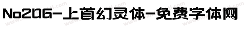 No206-上首幻灵体字体转换