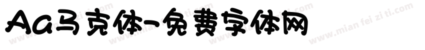 Aa马克体字体转换