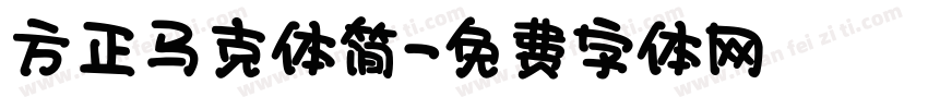 方正马克体简字体转换